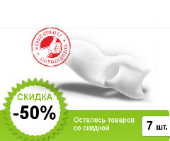 Лечение Косточки Большого Пальца ноги - Valgus Pro - Алматы