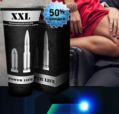 Крем мужской XXL Power Life - Алматы